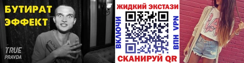 хочу   Серафимович  БУТИРАТ бутандиол 