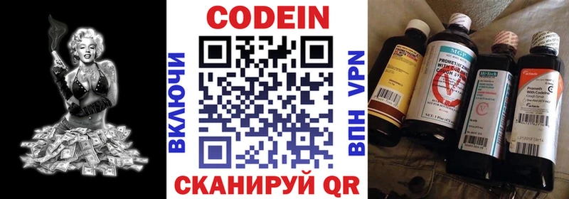 даркнет сайт Серафимович Кодеин Purple Drank