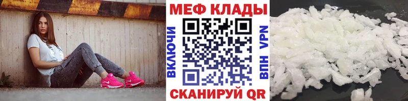МЯУ-МЯУ мука  мега   Серафимович 