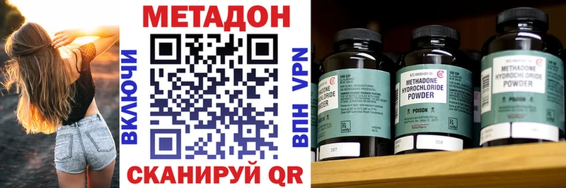 наркошоп  Серафимович  Метадон methadone 